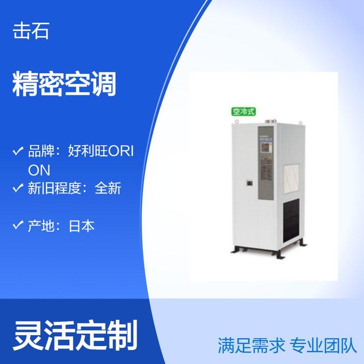 好利旺ORION PAP05A1 PAP05A1-F PAP10A1 PAP10A1-F风冷型精密空调