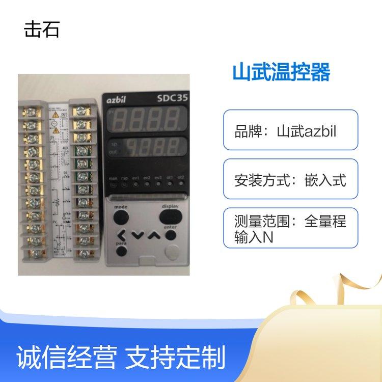 山武SDC25温控器 azbil温控仪 C25TCOUA1000M017温控表
