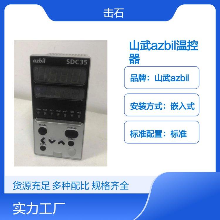山武azbil数字调节器 C25TROUA2200温控器 YAMATAKE温控表
