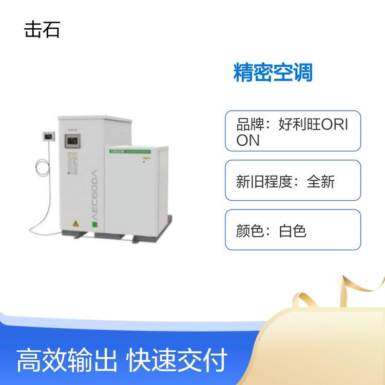 好利旺ORION精密空调 AEC250A-N/AEC250A-NF新风节能换气模块