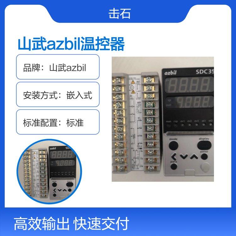 山武阿自倍尔温控表 azbil数字调节器 C35TC0UA2400温控器