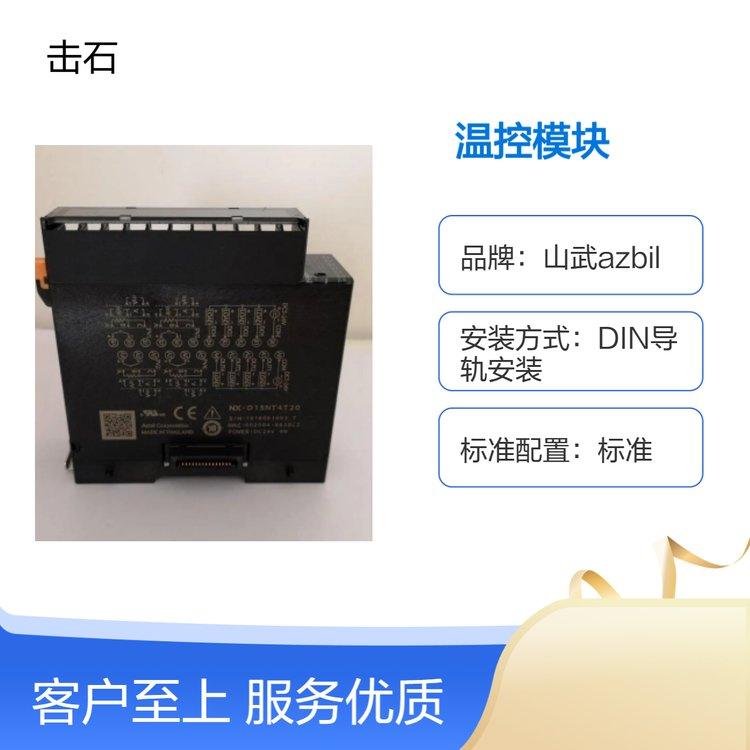 山武azbil调节器模块 NX-D25NT4T1O温控模块 全新现货