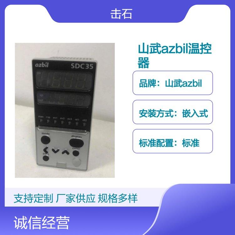 山武SDC35温控表 azbil数字调节器 阿自倍尔C35TCOUA2300温控器