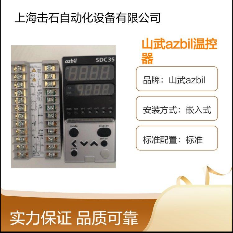 山武azbil数字调节器 阿自倍尔SDC25温控器 C25TROUA2200