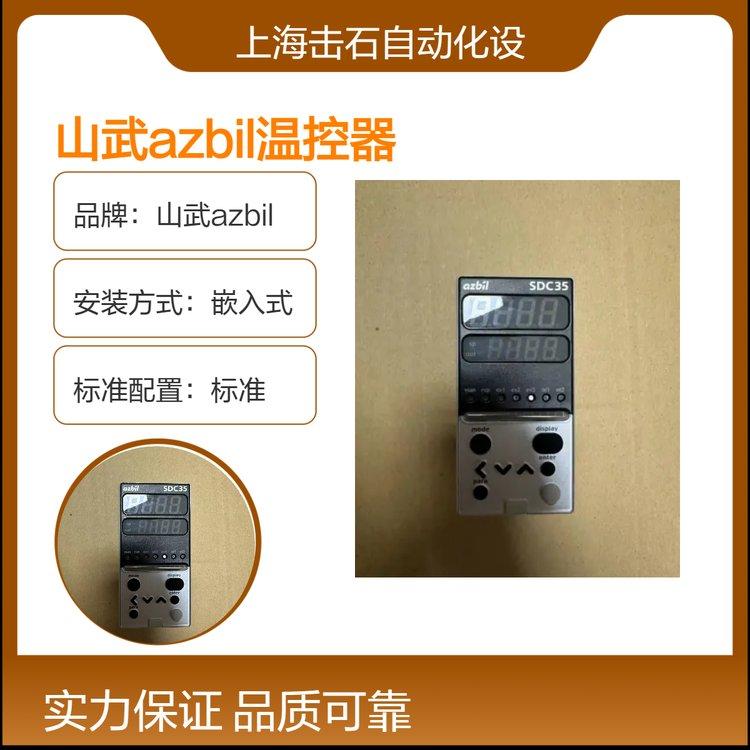 山武azbil数字调节器 C25TC0UA1200M017温控器 日本阿自倍尔