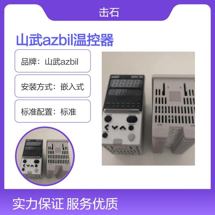 山武SDC25温控器 日本阿自倍尔azbil数字调节器 C35TC0UA2100温控表