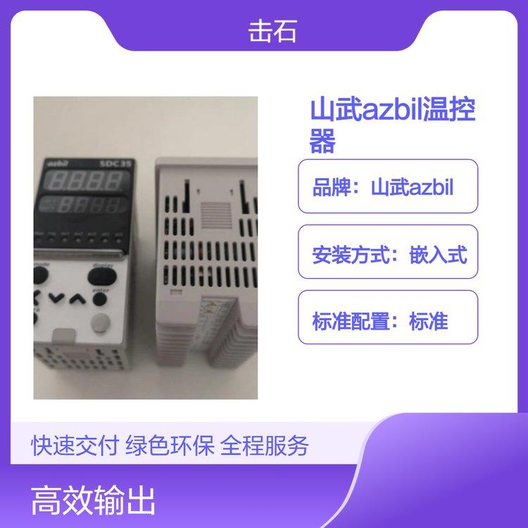 山武azbil温控表 C35TC0UA3400M300温控器 日本阿自倍尔