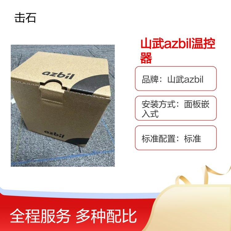 山武azbil数字调节器 C36TR1UA1000温控表 SDC36温控器