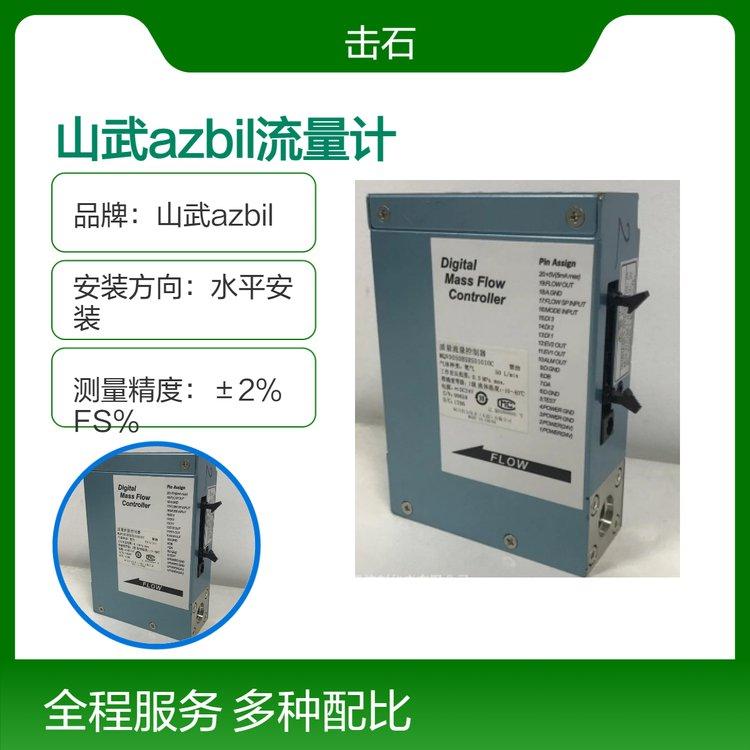 azbil质量流量控制器 山武MQVO200JSRS01010C气体流量计