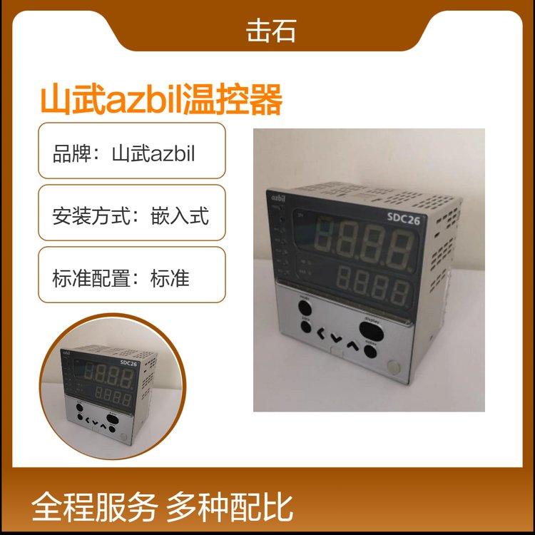 山武SDC36温控器 日本阿自倍尔azbil 温控表C36TCOUA2100