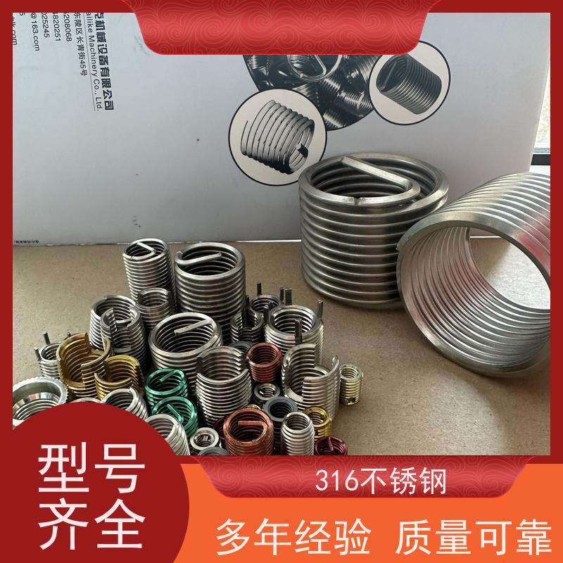 海利克工業 GBT24425.5内螺纹用钢丝螺套 耐腐蚀 材料1Cr18Ni9Ti