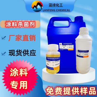 蓝峰化工 环保防腐防霉涂料添加剂 施工指南 运输要求