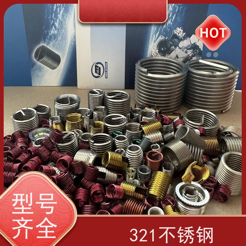 海利克精密工業 GBT24425.5内螺纹用钢丝螺套 抗扭 抗振 M6M8