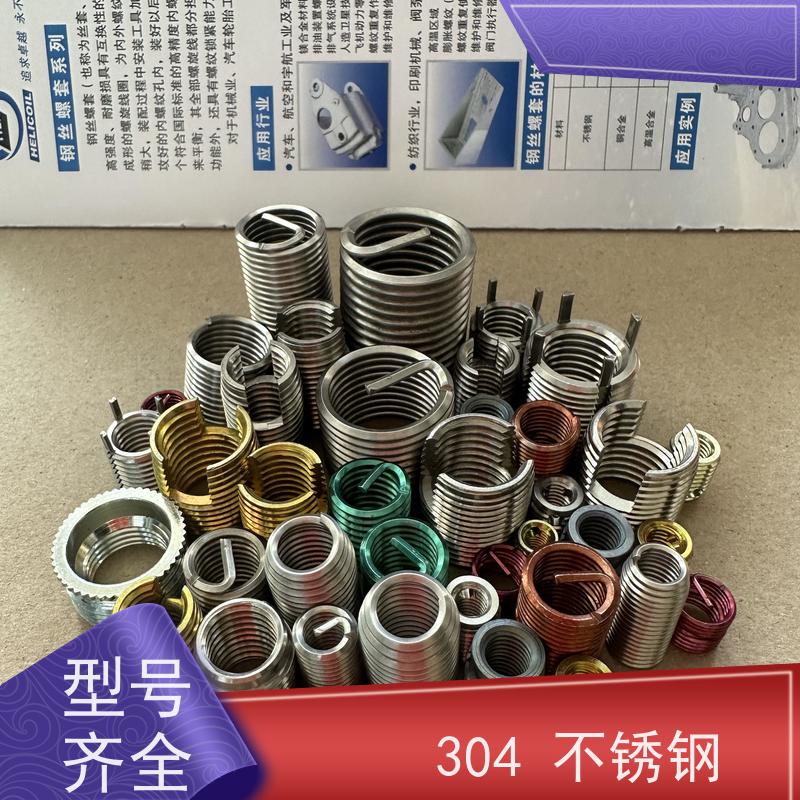 海利克精密工業 高强度 自攻螺套三孔型（307） 304不锈钢
