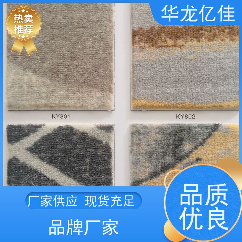 北 京 方块地毯 办公室拼接 整卷满铺 靠谱 快速发货 周到服务