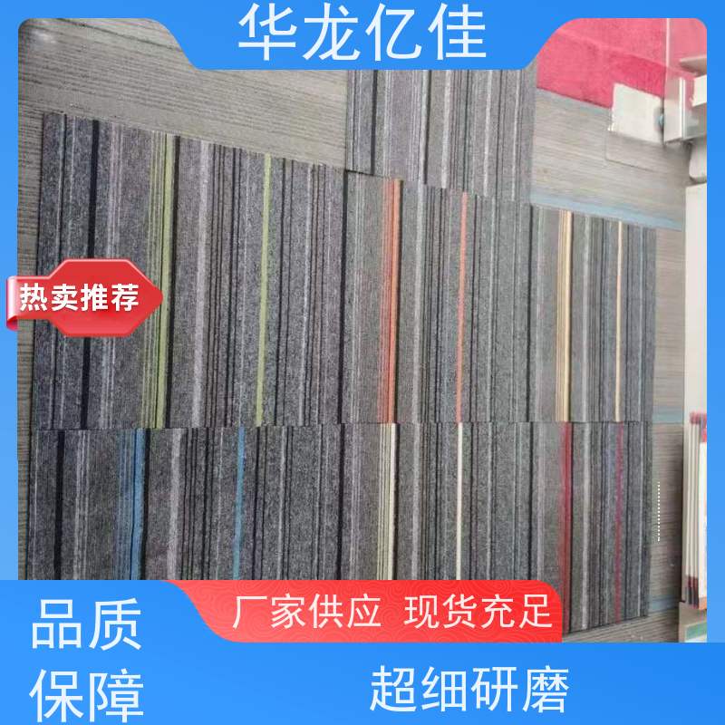 河 北 商用地毯 花色齐全 按需定制 服务质量高 售后保证