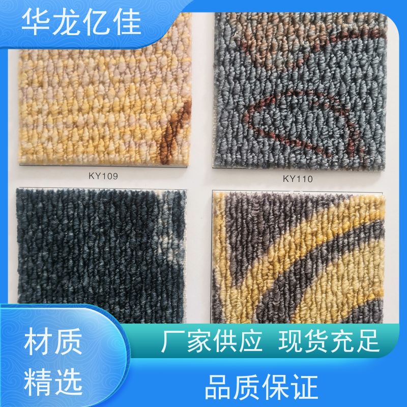 山 东 纯色地毯 花色齐全 多年行业经验 品质优良 服务周到