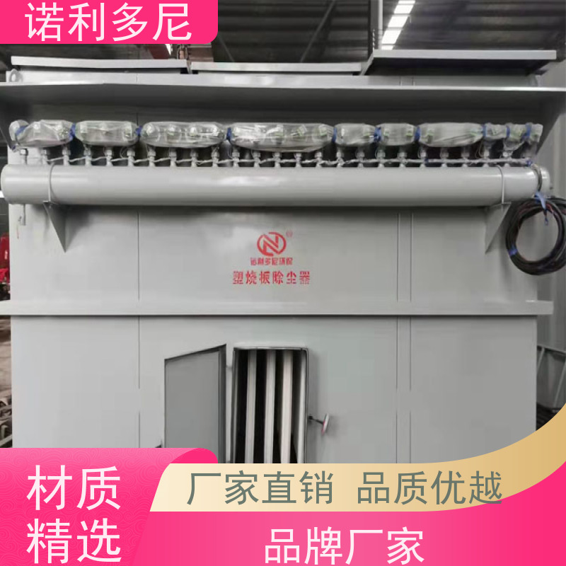 诺利多尼烘干机用工业废气处理烧结板除尘器石墨烯粉尘应用
