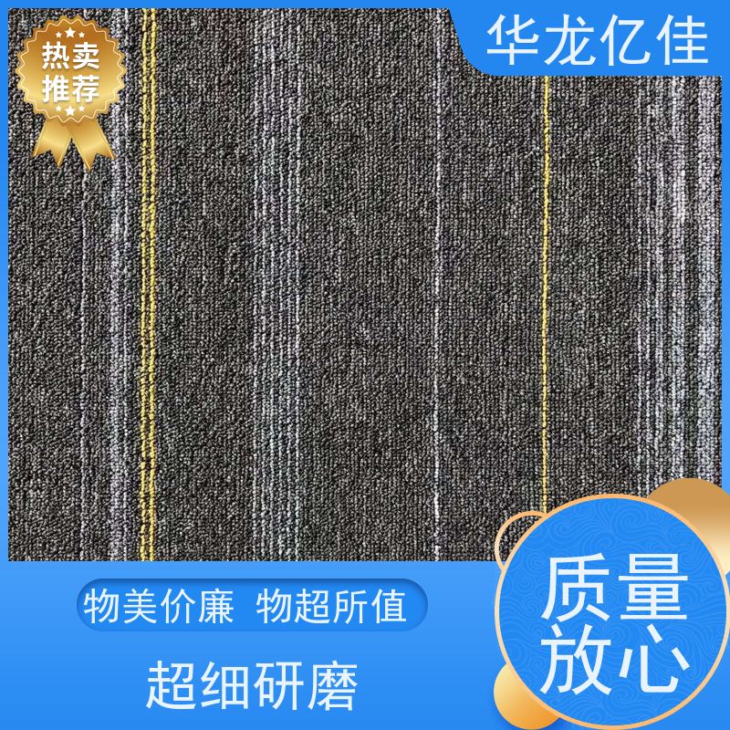 山 东 酒店地毯 花色齐全 靠谱 快速发货 周到服务