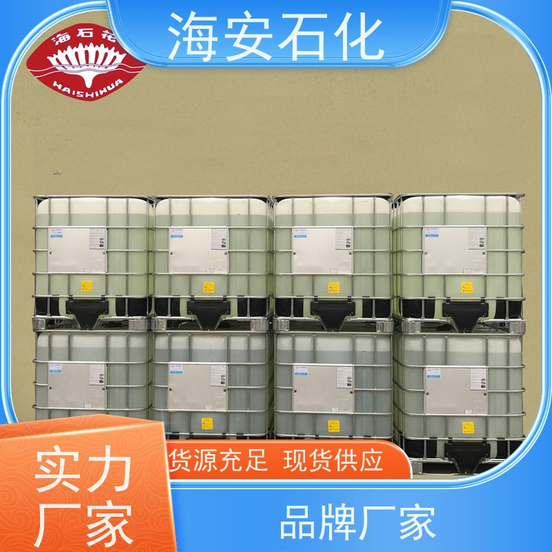 油醇聚氧乙 烯醚OV-10\OV-15 优异的乳化性、润滑性 海石花牌