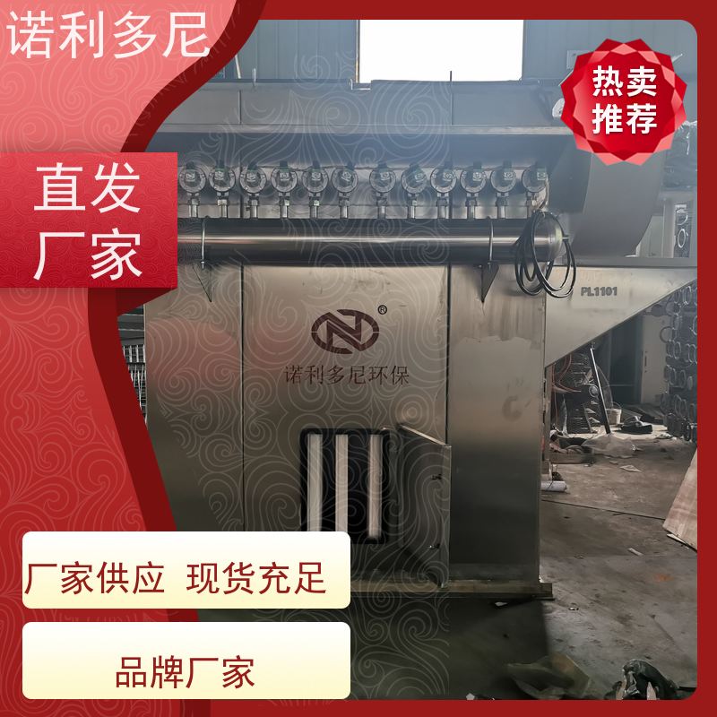 诺利多尼烘干机用工业废气处理烧结板除尘器设备制药厂使用