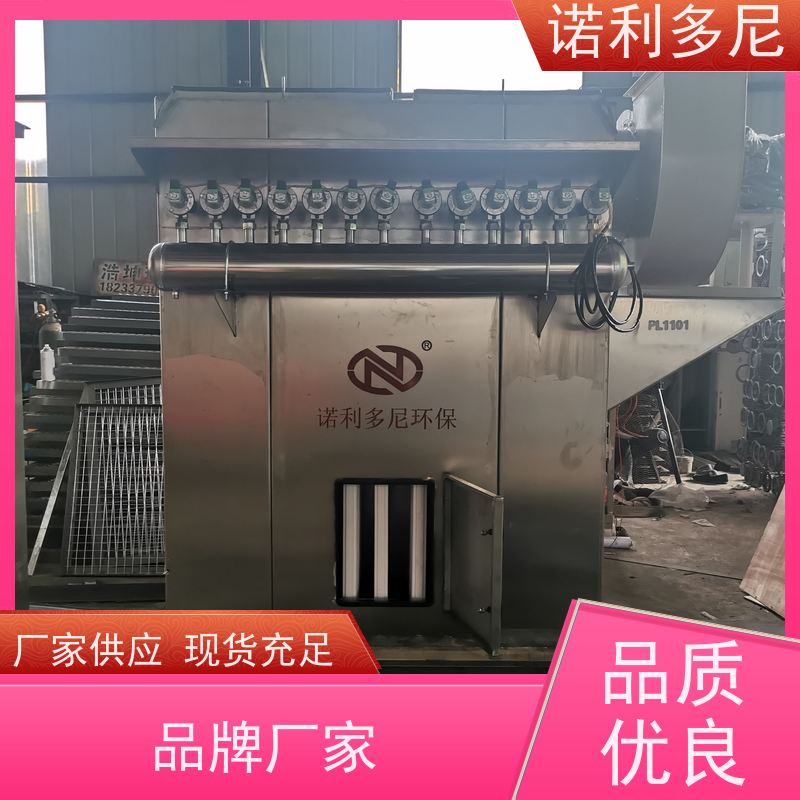 诺利多尼轧机线用工业废气处理烧结板除尘器设备蔬菜烘干使用