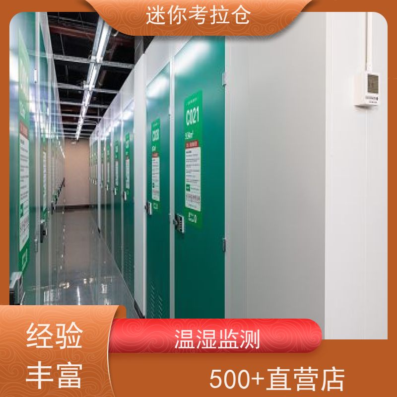 迷你考拉仓库支持定制详情电联仓储广州小仓