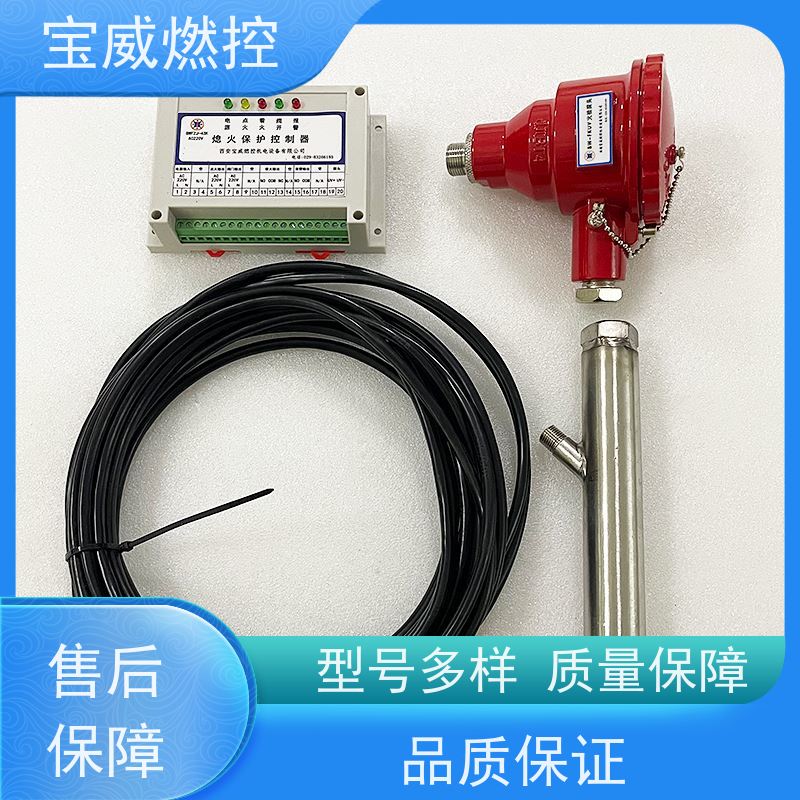 宝威燃控 继电器信号 紫外线火焰监测器 生产厂家