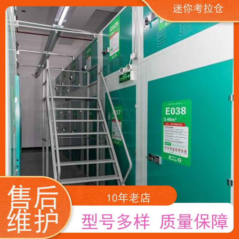 迷你考拉仓库出租服务支持定制详情电联杭州自助仓