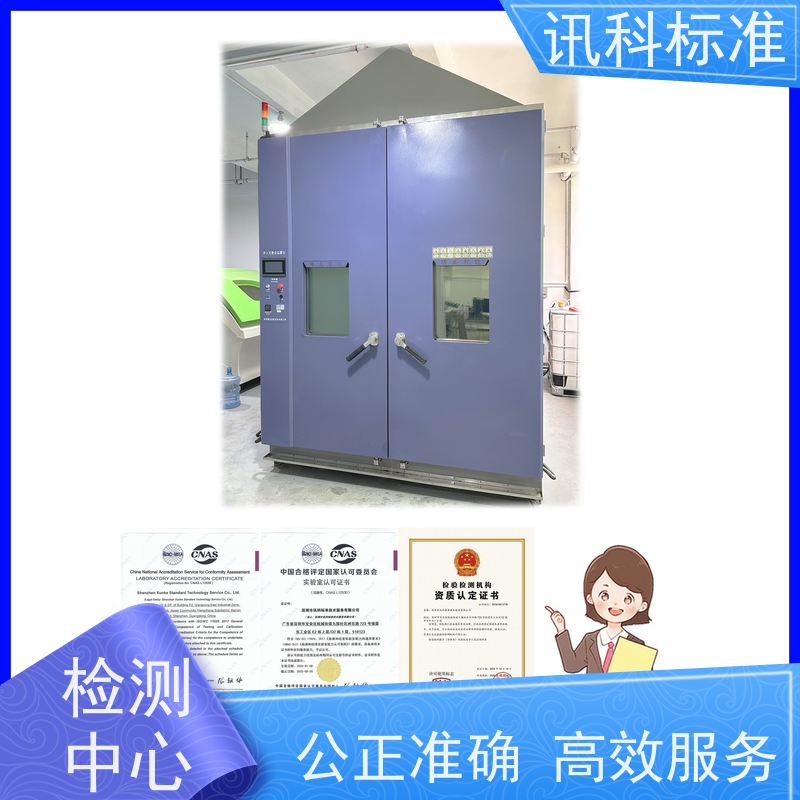 成分分析 深圳第三方检测机构 报告办理 费用详情介绍
