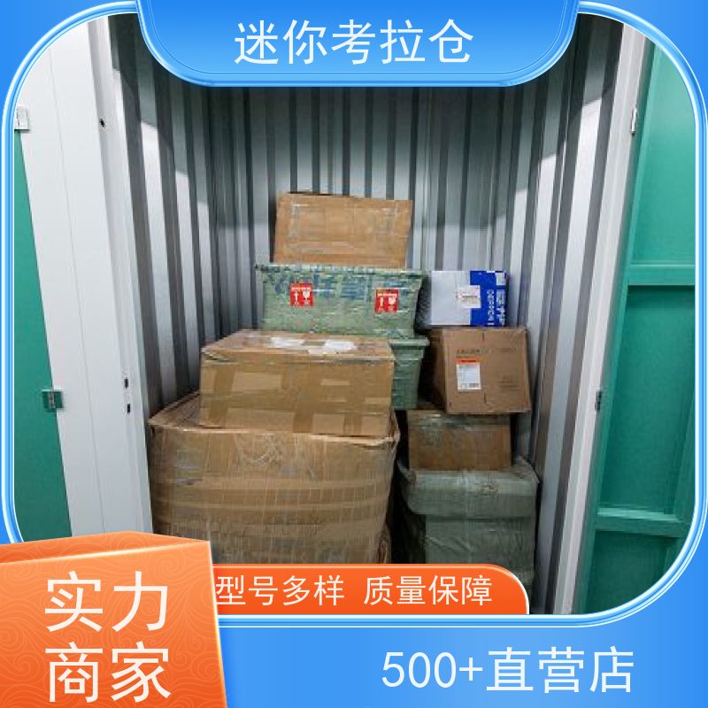 迷你考拉仓库北京支持定制详情电联长租附近库房