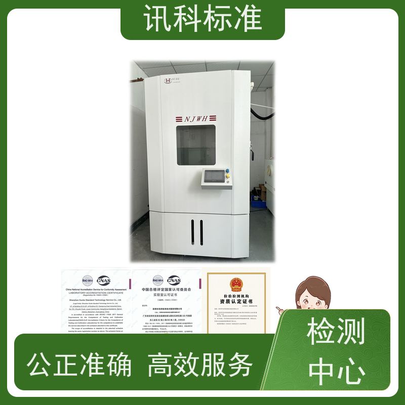 防腐等级认证 深圳第三方检测机构 报告办理 测试项目