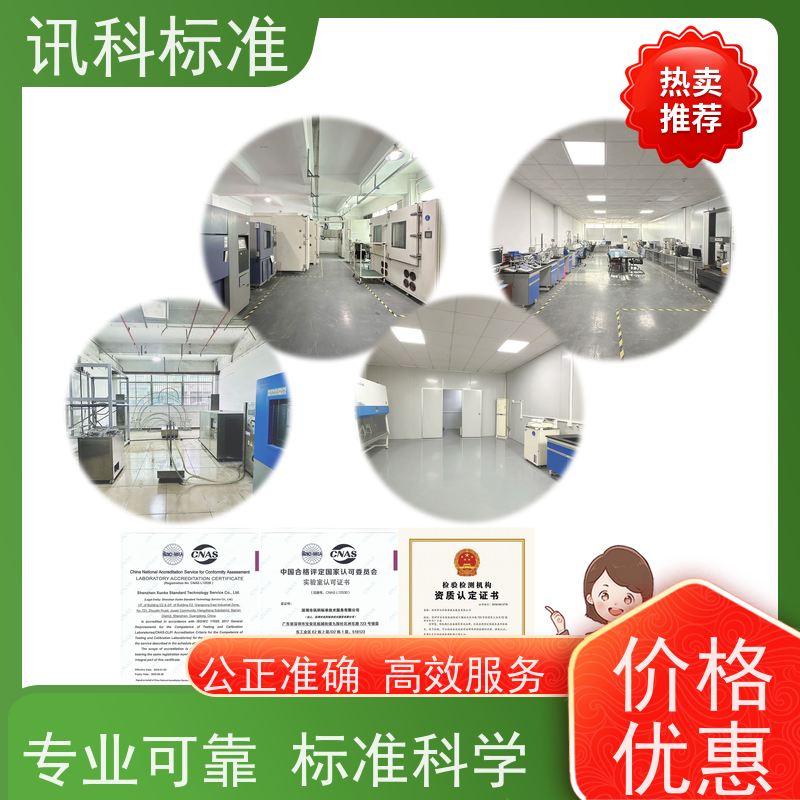 知识分享| 氙灯老化试验 可靠性检测 报告如何办理