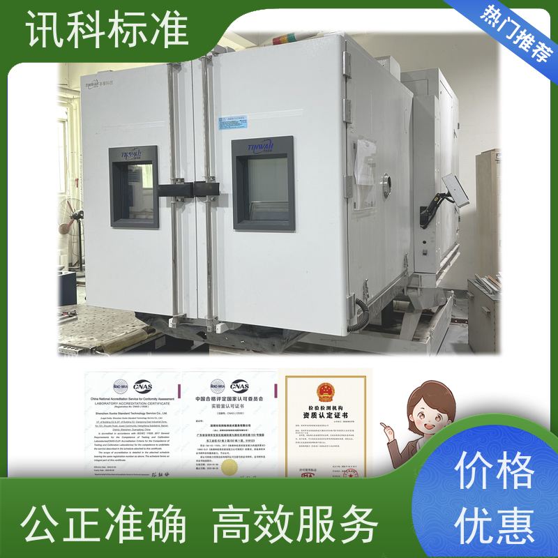 闪点测试 深圳第三方检测机构 报告办理 费用详情介绍