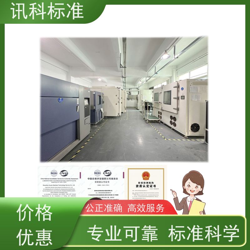 知识分享| 机械冲击测试 可靠性检测 报告如何办理