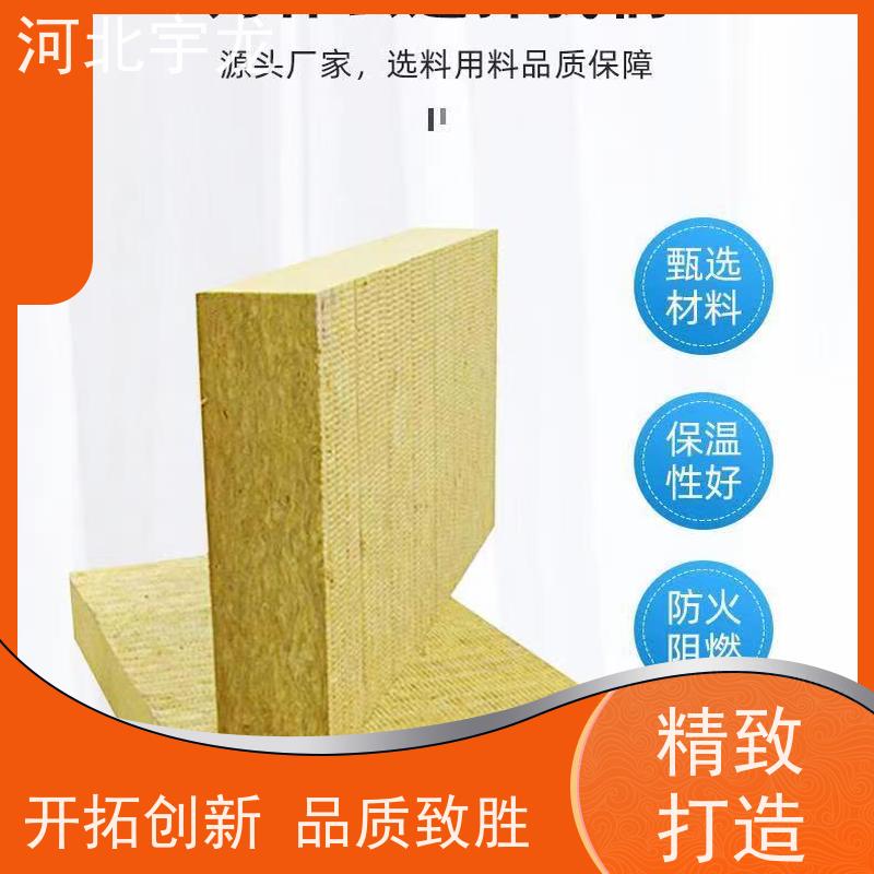 宇龙 抗压力强 1200*600*60*70kg 外墙岩棉