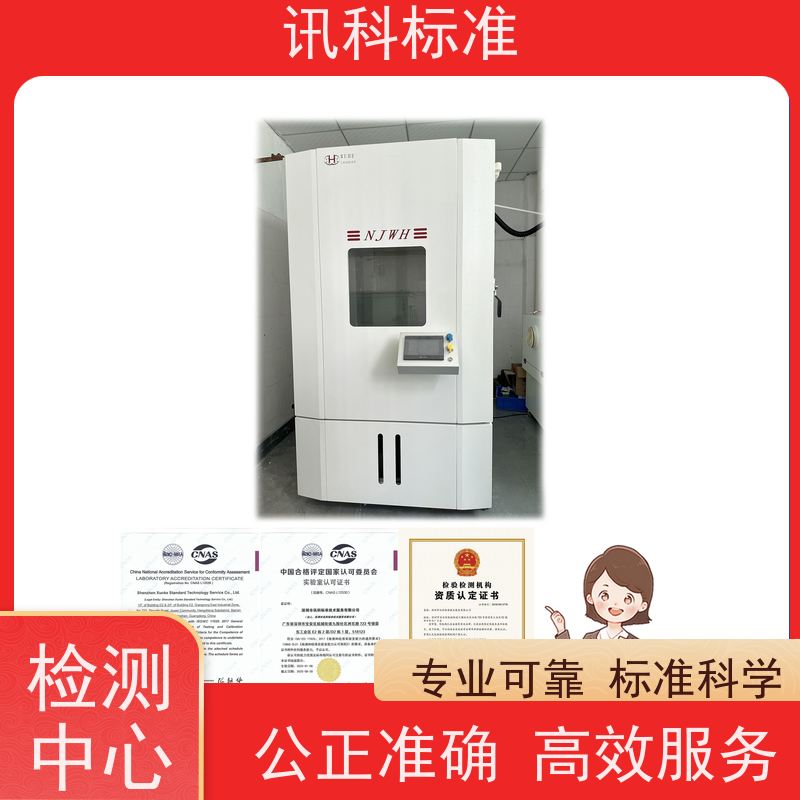 知识分享| 二氧化碳气体腐蚀测试 可靠性检测 办理周期多久