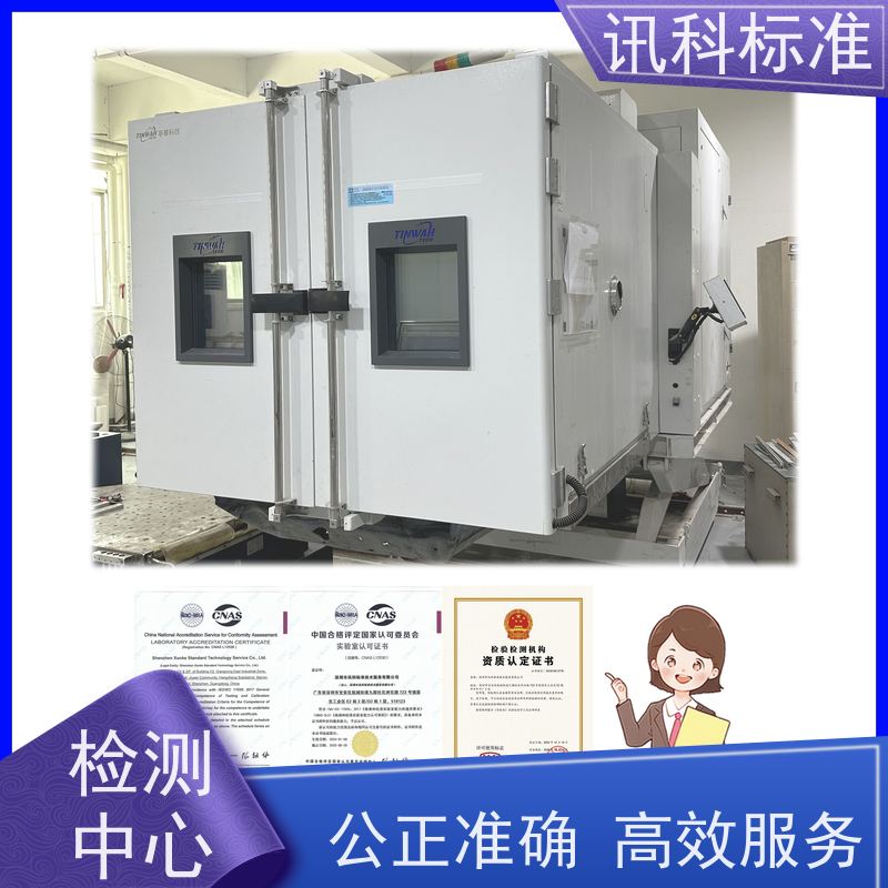 材料老化测试 深圳第三方检测机构 报告办理 详情免费解答