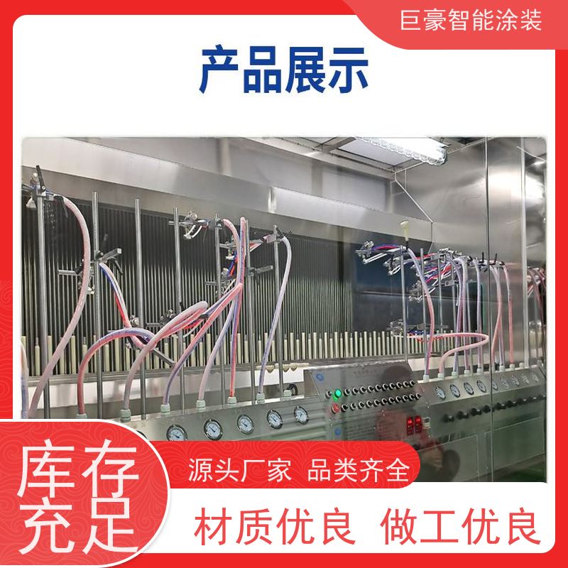 巨豪智能涂装 十字链输送 五金喷粉 膜厚均匀 性能稳定