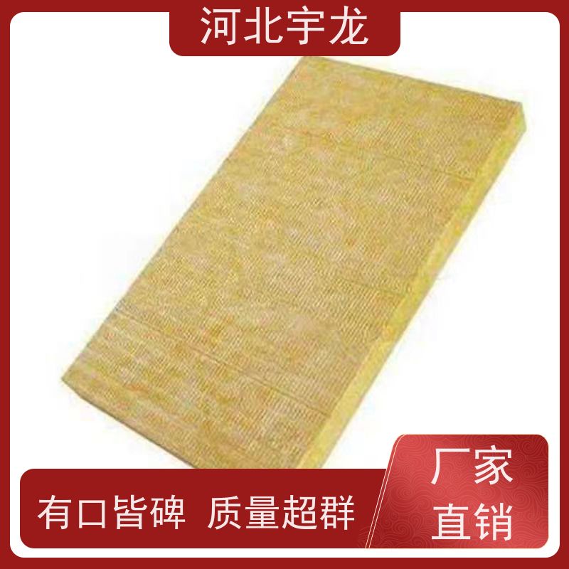 宇龙 玄武岩棉 建筑外墙 1200*600*60*70kg 抗压力强