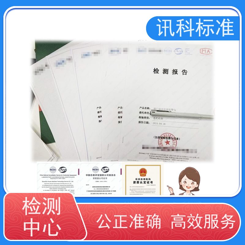 知识分享| 高频振动测试 盐雾试验 费用详情介绍
