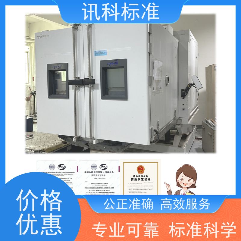 WF2防腐等级 深圳第三方检测机构 报告办理 测试一般要注意哪些