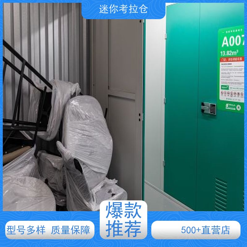 迷你考拉仓广州出租租赁一人一仓小面积仓库