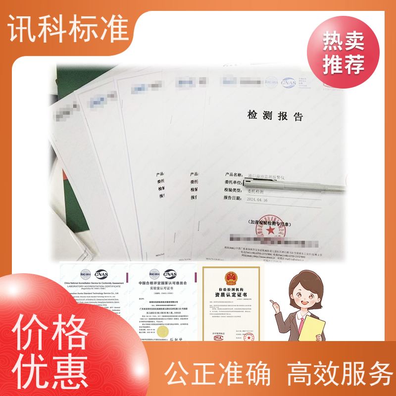 防尘测试 深圳第三方检测机构 报告办理 项目介绍