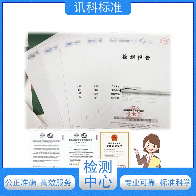 不锈钢测试 深圳第三方检测机构 报告办理 步骤是什么