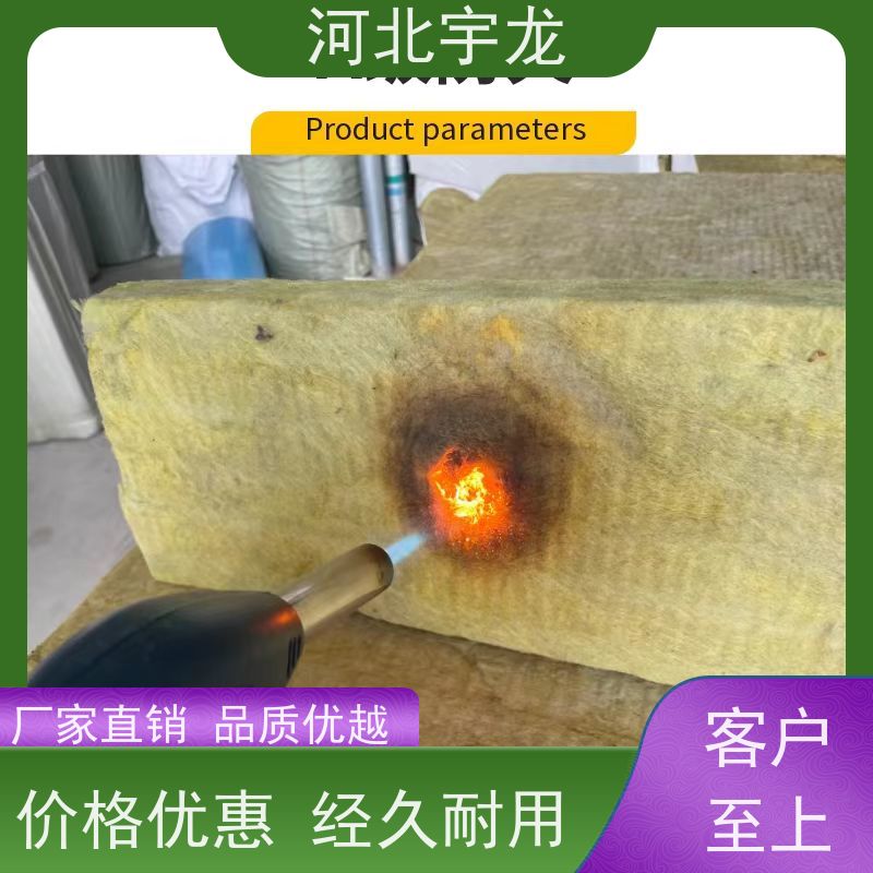 宇龙 绿色健康 建筑外墙 1200*600*50*70kg 隔热防火材料
