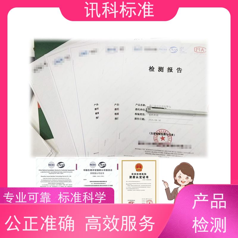 高温测试 深圳第三方检测机构 报告办理 项目介绍