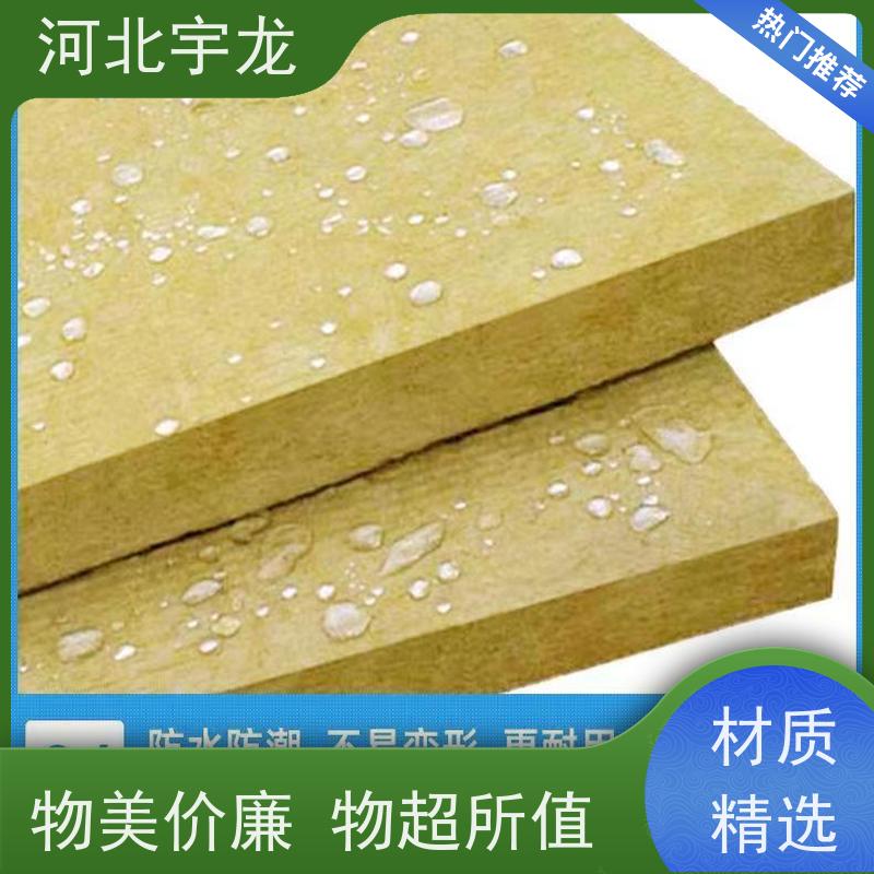 宇龙 外墙岩棉 绿色保温 1200*600*60*110kg 施工方便