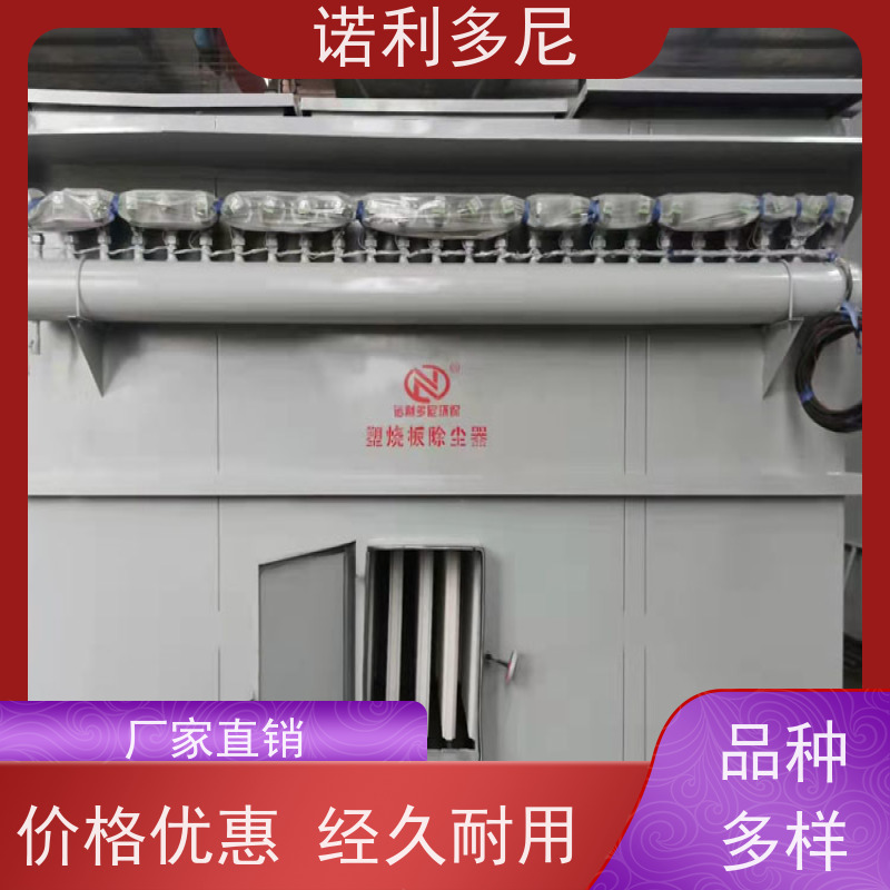 诺利多尼焦化厂用工业废气处理烧结板除尘器设备锂电池行业使用