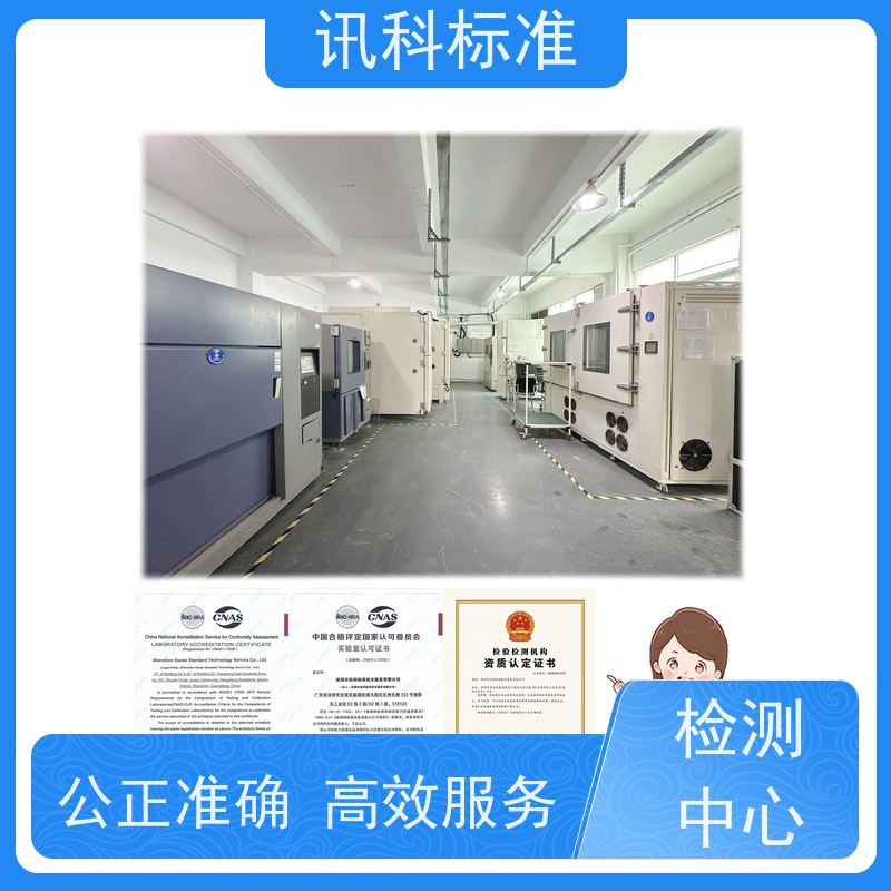 知识分享| 混合气体腐蚀试验 可靠性测试 报告如何办理